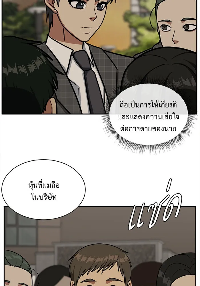 ช่วยเปลี่ยนฉันที ตอนที่ 50. แบซอนจู 16 รูปที่ 83