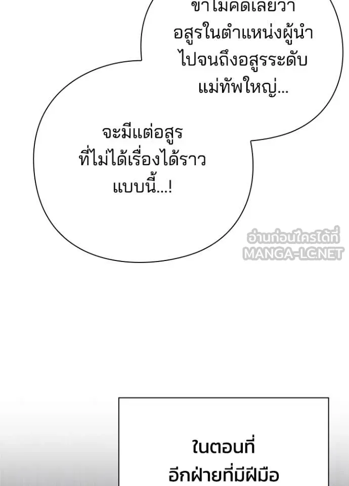 คืนแห่งโทแกบี ตอนที่ 83 รูปที่ 31