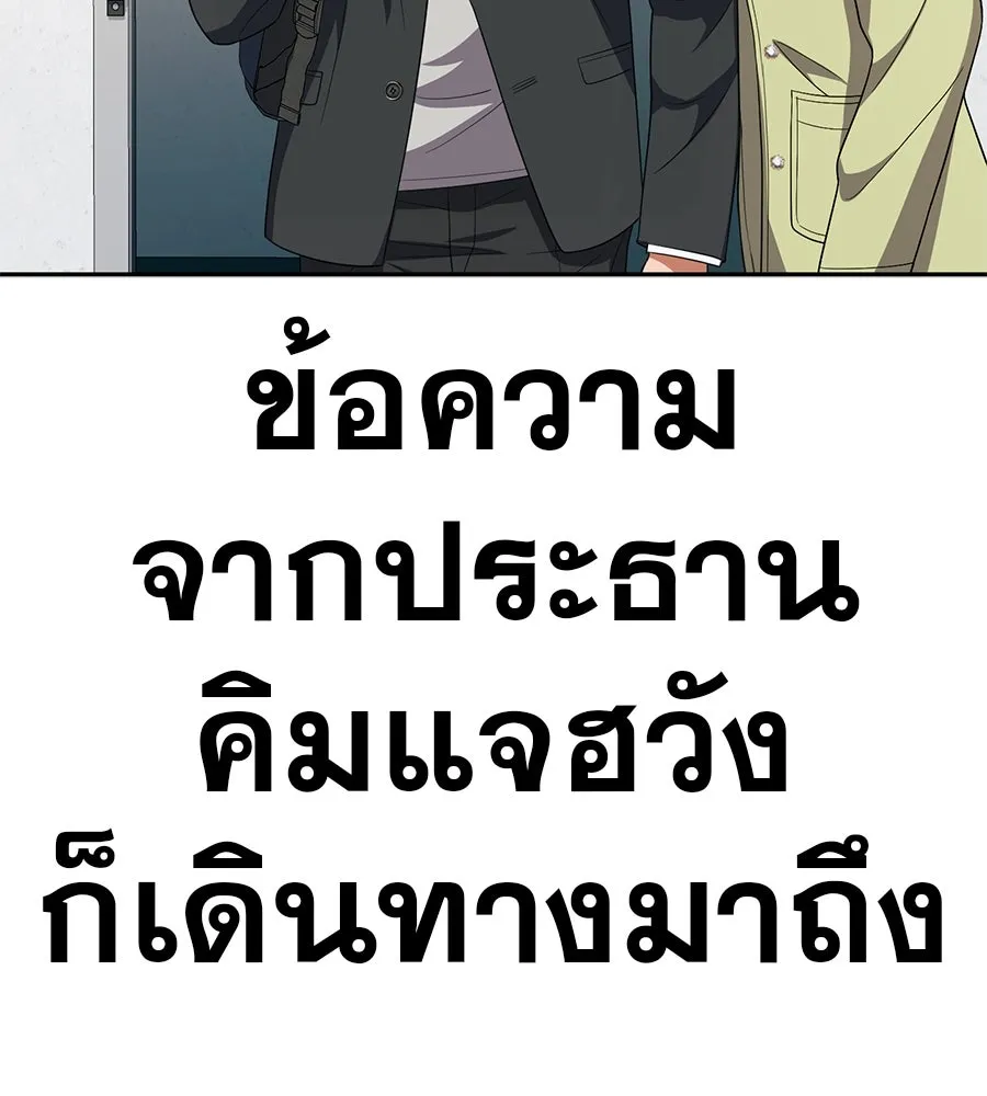 คอลเซ็นเตอร์เปลี่ยนชีวิต ตอนที่ 42 พื้นที่ปลอดภัย รูปที่ 202