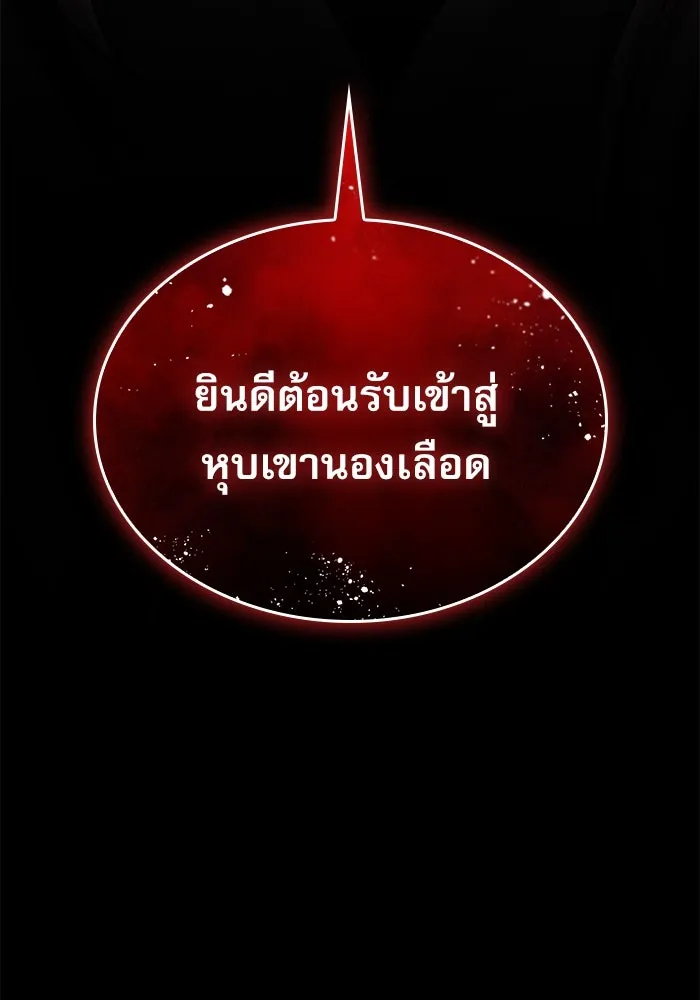 ลับลางลวง ตอนที่ 41 ด่านที่หนึ่ง (1) รูปที่ 64