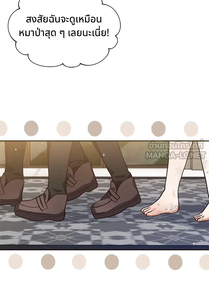 แมวน้อยในรังหมาป่า ตอนที่ 2 รูปที่ 15