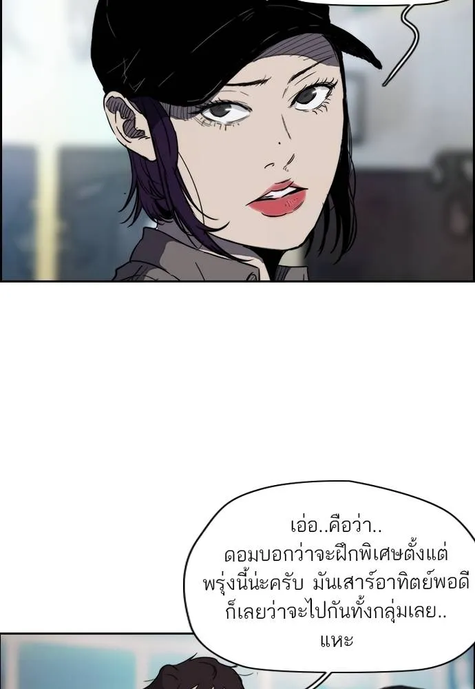 ปั่นสู้ฝัน ตอนที่ 169 รูปที่ 52