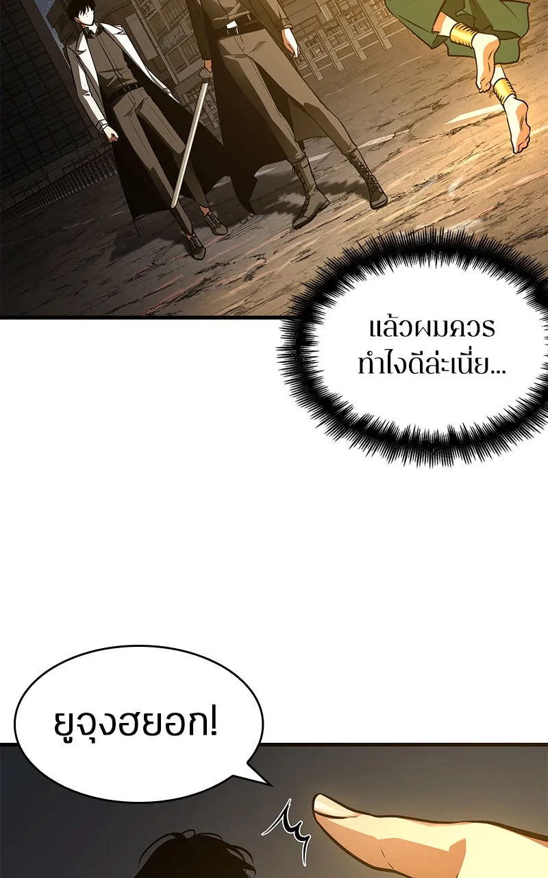 Omniscient Reader อ่านชะตาวันสิ้นโลก ตอนที่ 26 ผู้ทำลายบทละคร (7) รูปที่ 10