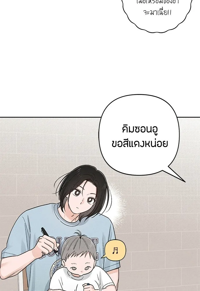 เป็นวัยรุ่นมันเหนื่อย ตอนที่ 93 รูปที่ 20