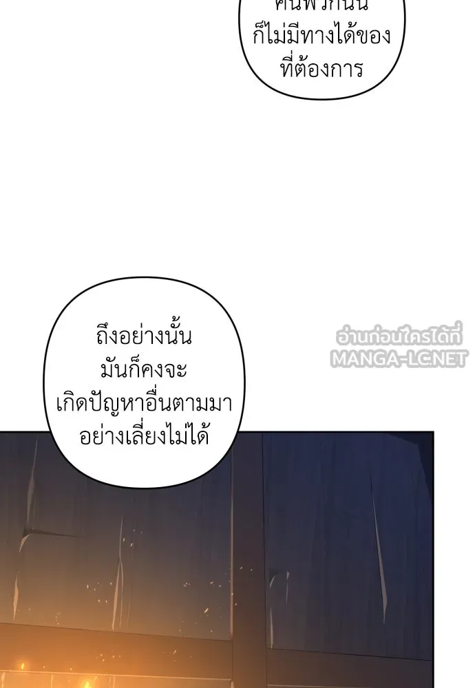 เลดี้มินต์ ตอนที่ 55 รูปที่ 45