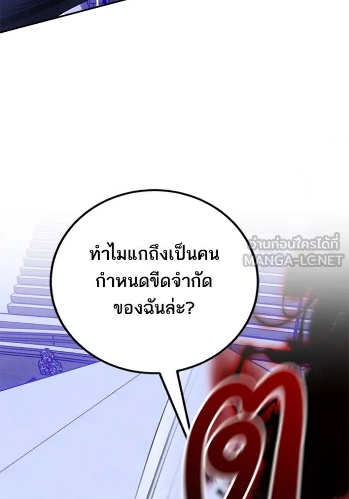 Return to Player ตอนที่ 189 รูปที่ 10