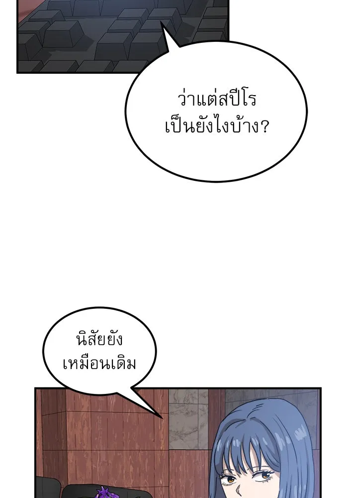 Double Click ตอนที่ 26 รูปที่ 113