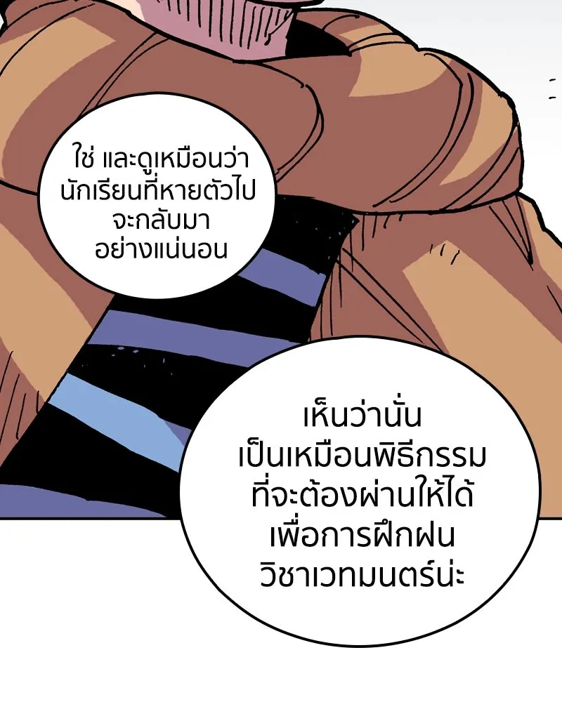 เคลวาเทส อสูรจอมราชัน ตอนที่ 81 เงาที่เริ่มเคลื่อนไหว รูปที่ 34
