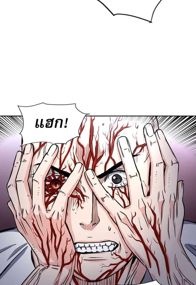 ดรูอิดแห่งสถานีโซล ตอนที่ 54 รูปที่ 103