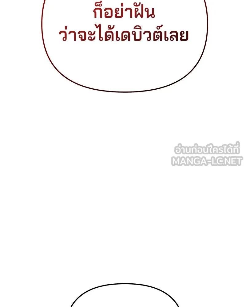 จ้า แม่คนสวย ตอนที่ 39 รูปที่ 24