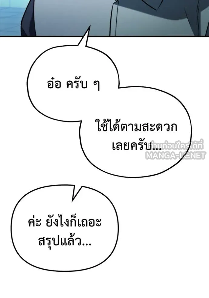 โกดังลับหลังโลกแตก ตอนที่ 43 รูปที่ 129