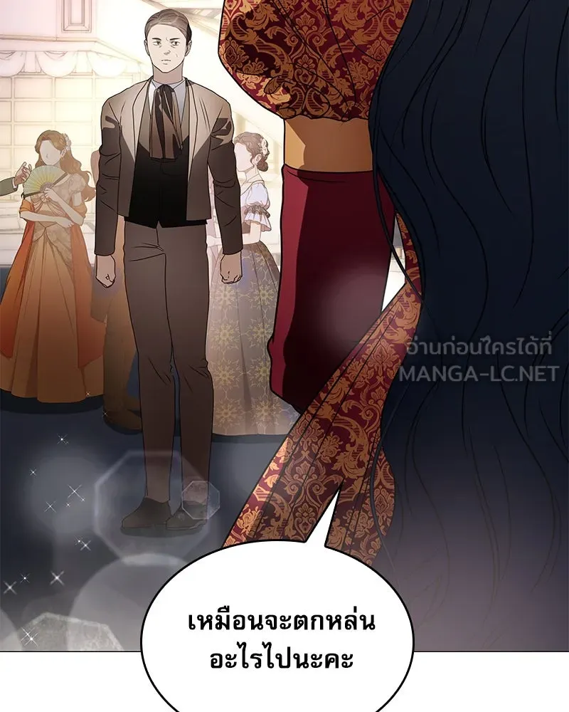 กำราบรักร้ายนายจอมพยศ ตอนที่ 19 รูปที่ 132