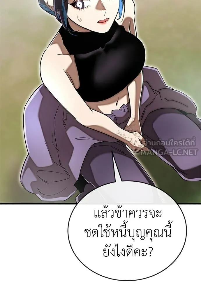 ยมราชลงทัณฑ์ ตอนที่ 111 รูปที่ 116
