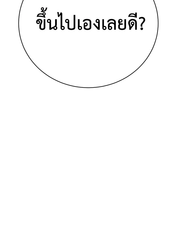 เพชฌฆาตลงทัณฑ์ ตอนที่ 3 รูปที่ 157
