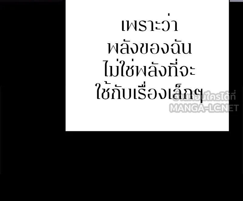 Player ตอนที่ 35 รูปที่ 48