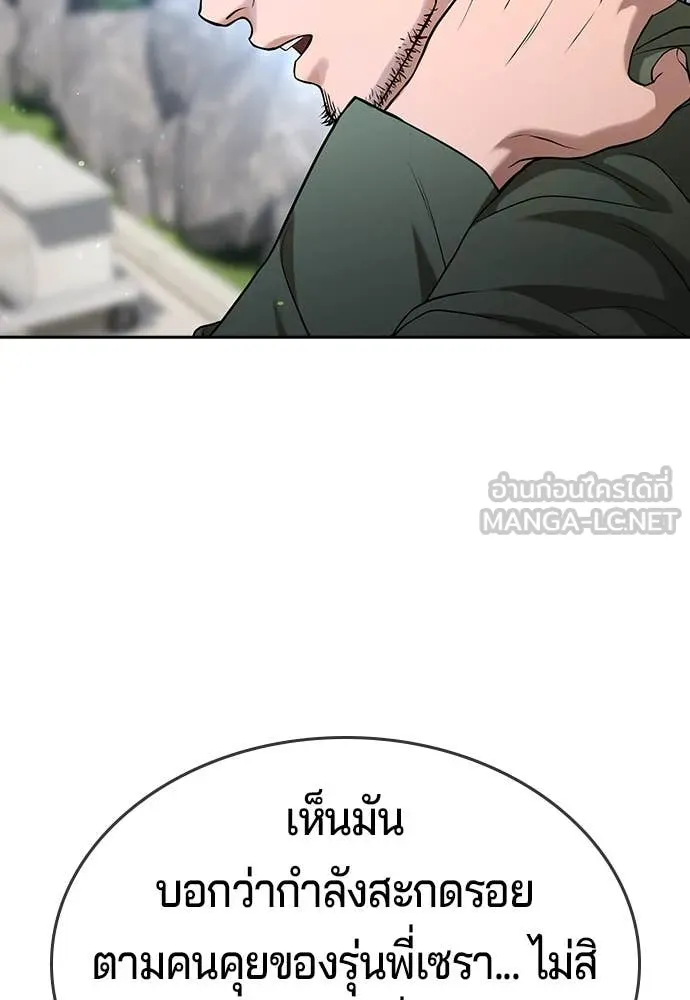 คูเซรา ตอนที่ 43 รูปที่ 88