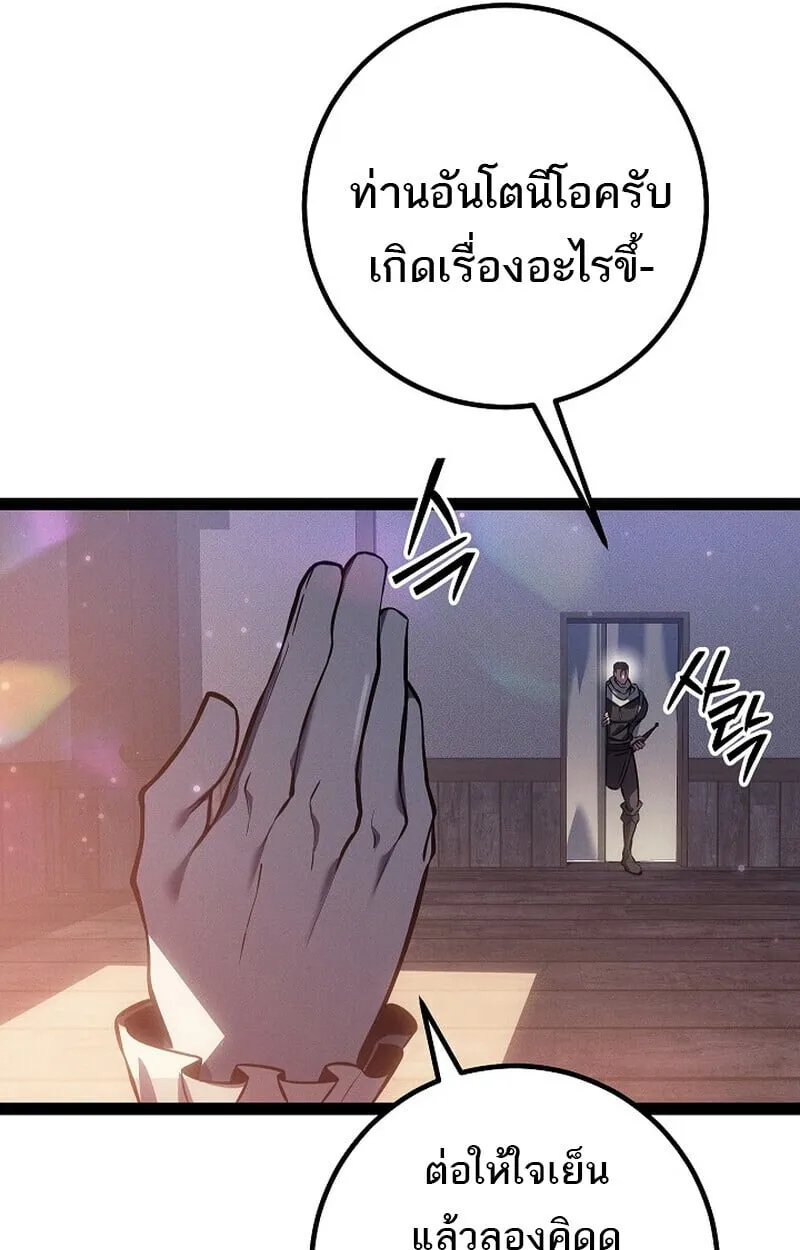 Regressing as the Reincarnated Bastard of the Sword Clan ตอนที่ ตอนที่ 66 รูปที่ 128