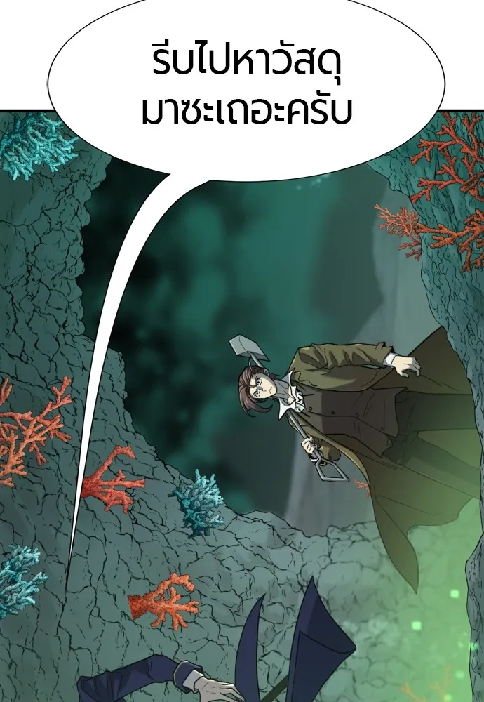 ยอดสถาปนิกผู้พิทักษ์อาณาจักร ตอนที่ 128 รูปที่ 83