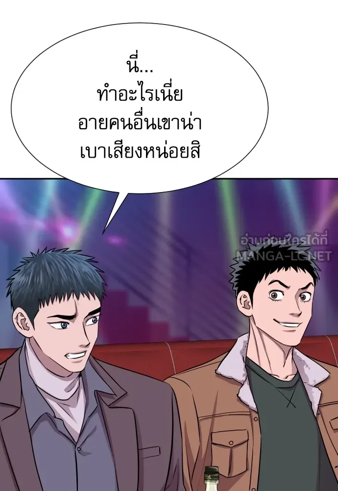 หลานอัจฉริยะของราชาเงินกู้ ตอนที่ 14 รูปที่ 6