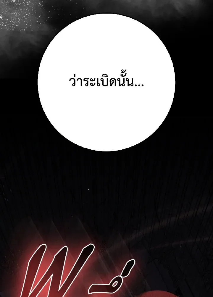 Max Level Player ตอนที่ ตอนที่ 96 รูปที่ 35