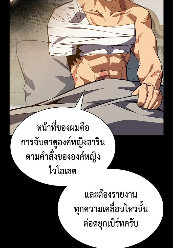 ลูกชายคนเล็กของดยุกคือมือสังหาร ตอนที่ 110 รูปที่ 59