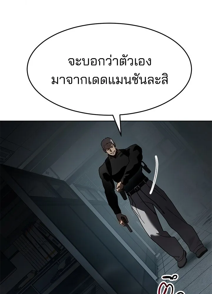 กฎเหล็กบ้านสายลับ ตอนที่ 13 รูปที่ 29