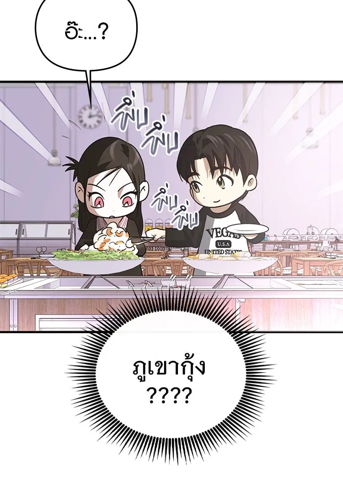 บันทึกรักลูกสาวเจ้าพ่อ ตอนที่ 11 รูปที่ 41