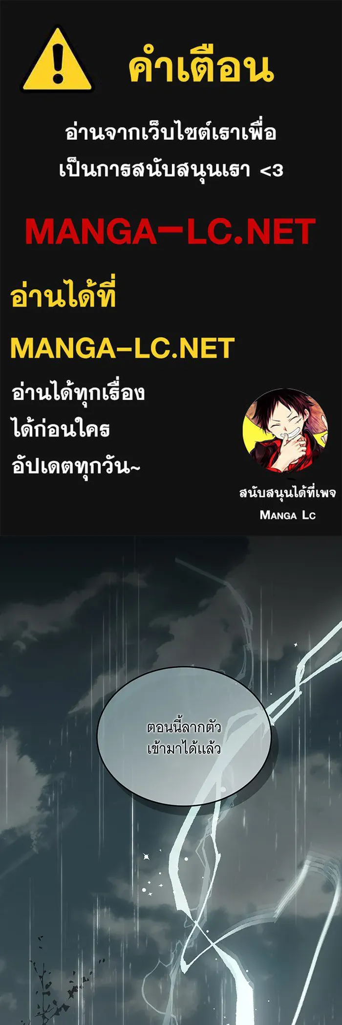 ทุกอย่างที่เสียไป ฉันขอทวงคืน ตอนที่ 3 รูปที่ 1