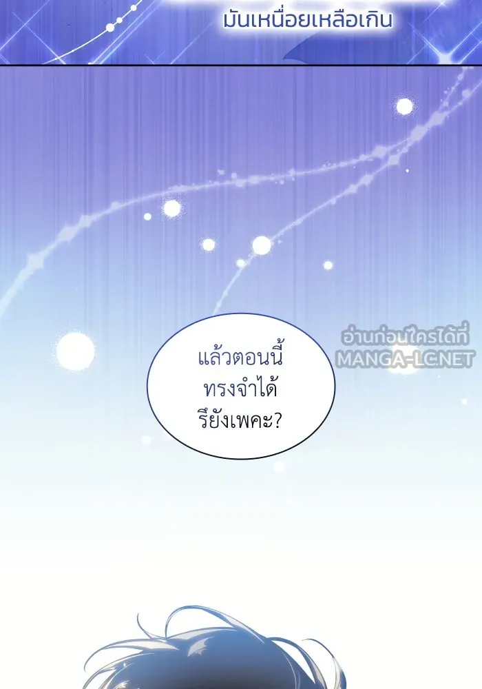 ฟิลเลียโรเซ่กับคำทำนายแห่งมงกุฎหนาม ตอนที่ 120 รูปที่ 39