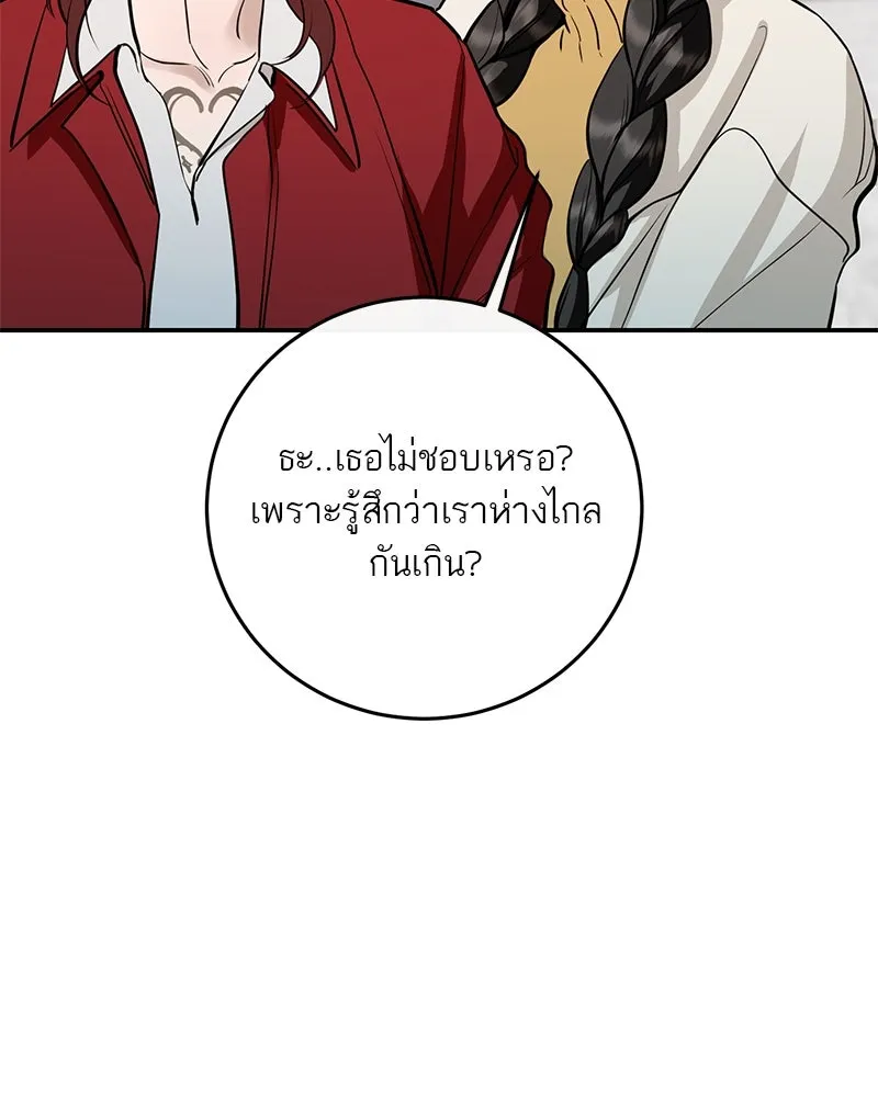 ตำนานเทพธิดาตกสวรรค์ ตอนที่ 128 รูปที่ 83