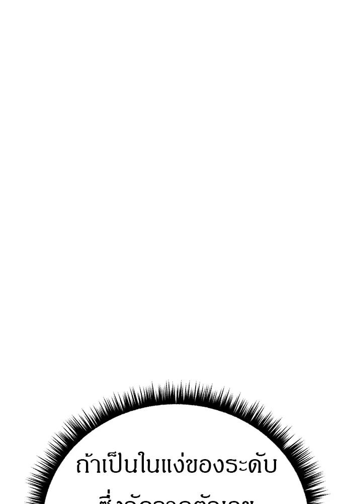 Zombie X Slasher ตอนที่ 18 รูปที่ 103