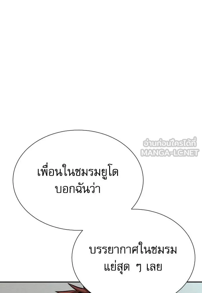 หลานอัจฉริยะ ตอนที่ 47 รูปที่ 66