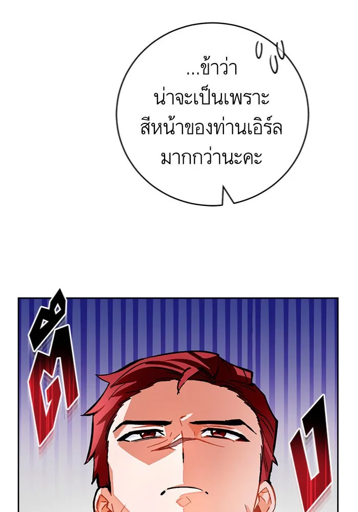 บุตรีดยุกขอไม่แต่งงานbrกับหนุ่มในฝัน ตอนที่ 18 รูปที่ 58