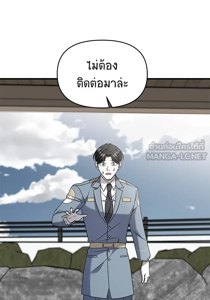 วายร้ายก็อยากมีรัก ตอนที่ 30 รูปที่ 39