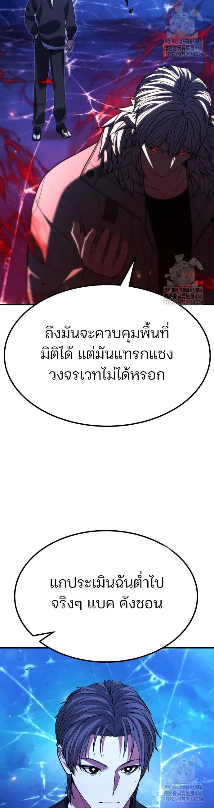 Expelled Hero Is Too Strong ฮ_โร_ผ_แข_งแกร_งถ_กไล_ออกจากก_ลด_อ_นด_บหน_ง ตอนที่ ตอนที่ 43 รูปที่ 20