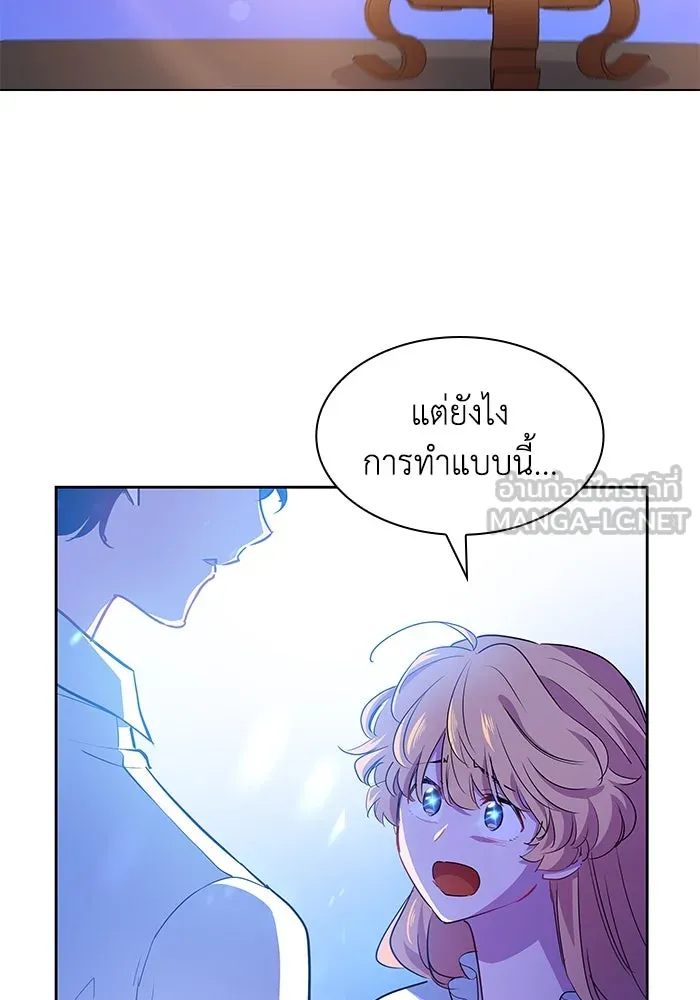 ฟิลเลียโรเซ่กับคำทำนายแห่งมงกุฎหนาม ตอนที่ 60 รูปที่ 15