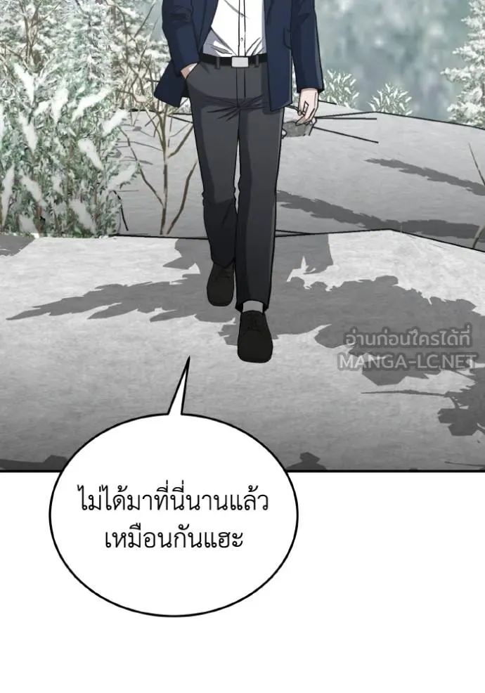 อัจฉริยะนอกคอก ตอนที่ 107 รูปที่ 79