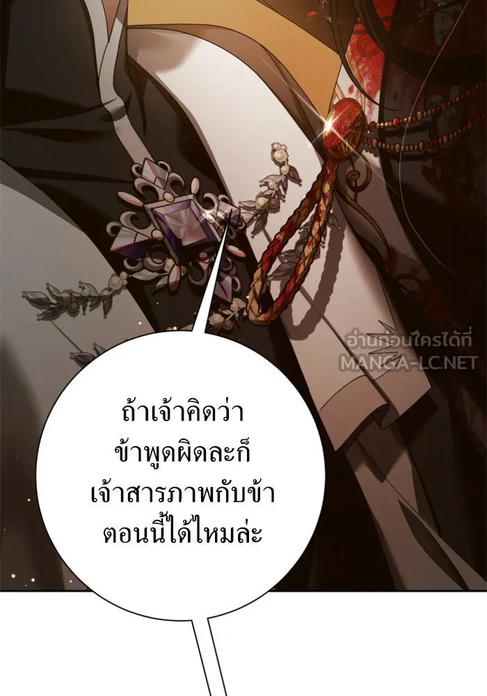 ชิงชีวิตพลิกลิขิตชะตา ตอนที่ 127. ชัยชนะในการประลอง รูปที่ 201