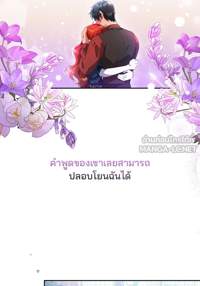 แผนหย่าสามีทรราช ตอนที่ 60 รูปที่ 63