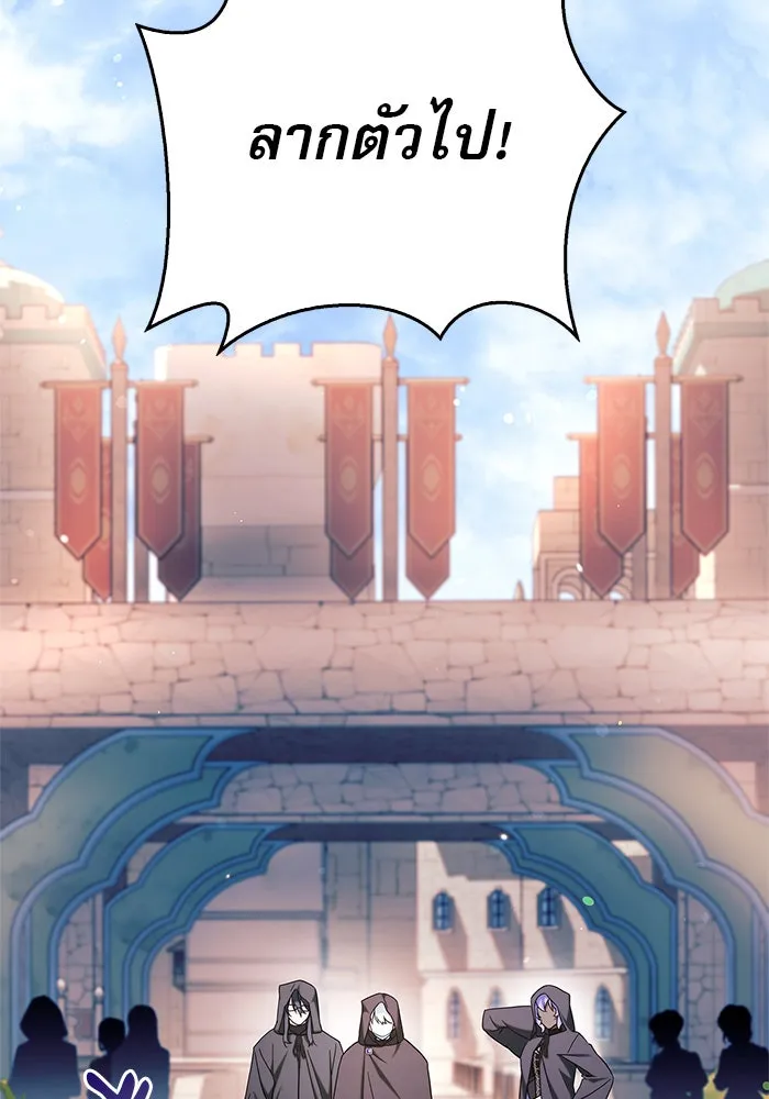 ผมไม่ได้เก่งอย่างที่คิด ตอนที่ 45 รูปที่ 97