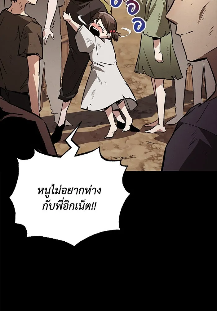 ชีวิตพลิกผันของลอร์ดผู้เกียจคร้าน ตอนที่ 94 เหตุผลที่ยืนเพียงลำพัง รูปที่ 82