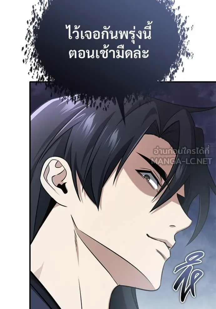 Regressor’s Life Aft ตอนที่ 77 รูปที่ 21