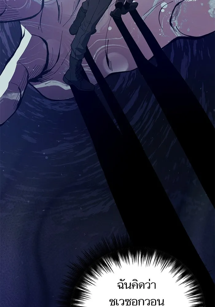 My S-Class Hunters ตอนที่ 139 ถูกฝากดูแล (1) รูปที่ 79