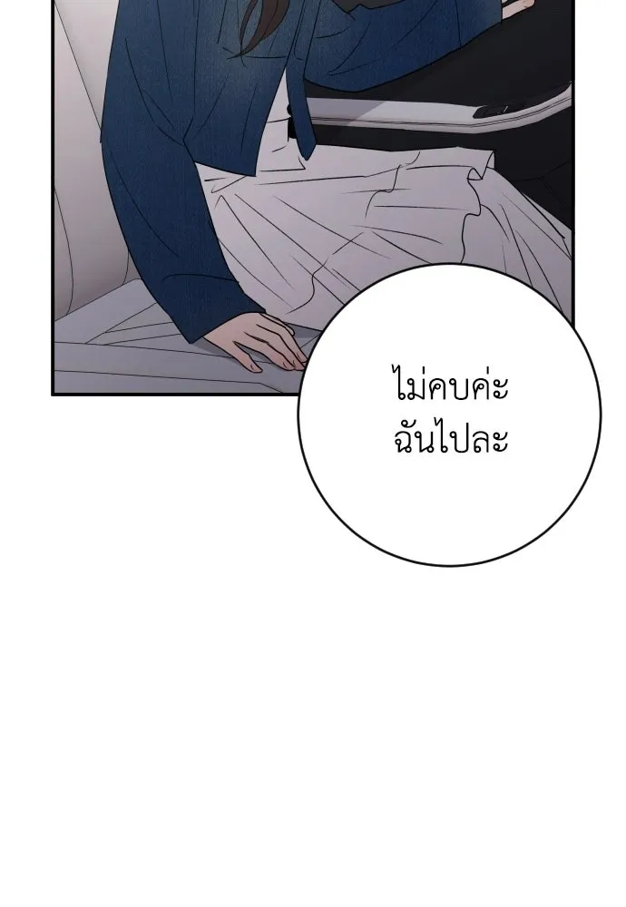 รักไร้ราคา ตอนที่ ตอนพิเศษ if 4 รูปที่ 50