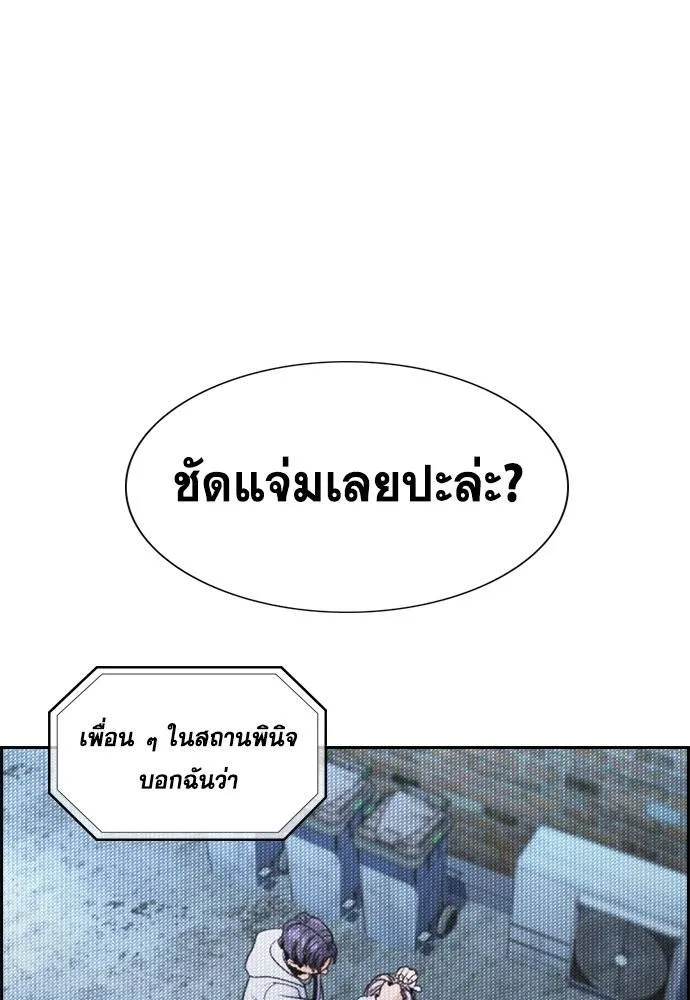 การศึกษาที่แท้จริง ตอนที่ 181 รูปที่ 37