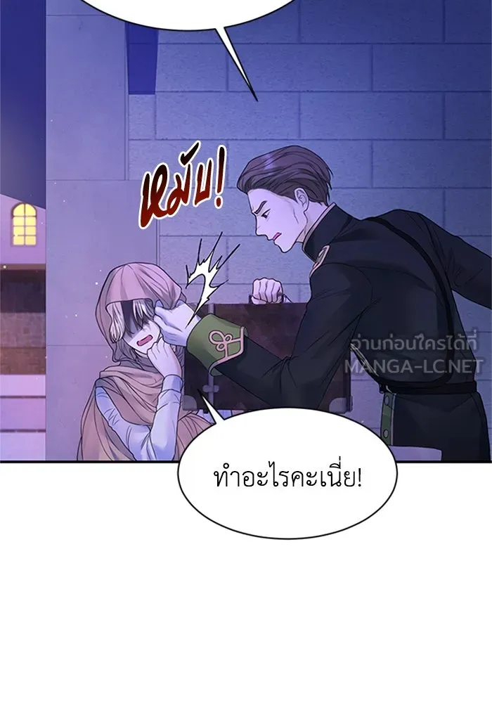 ไหนบอกว่าฉันใกล้ตาย ตอนที่ 69 รูปที่ 51