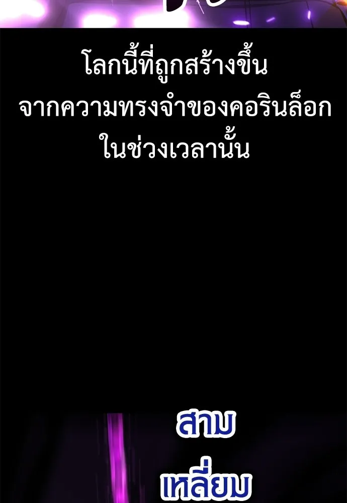 ไอ้เพลเยอร์นั่น ฉันฆ่ามันเอง ตอนที่ 87 รูปที่ 35