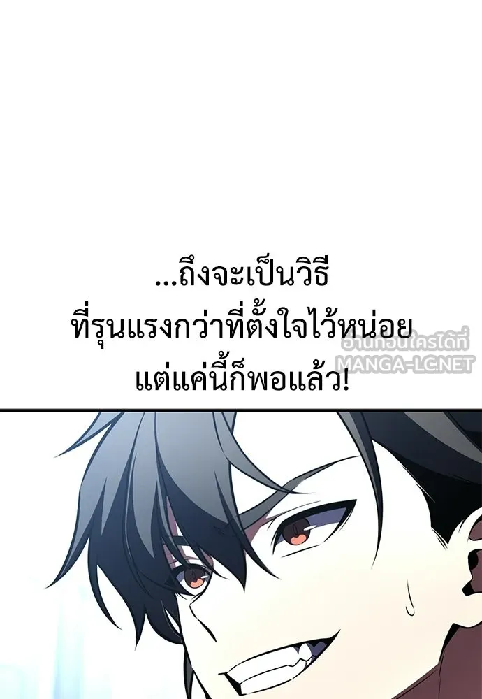 ไอ้เพลเยอร์นั่น ฉันฆ่ามันเอง ตอนที่ 109 รูปที่ 123
