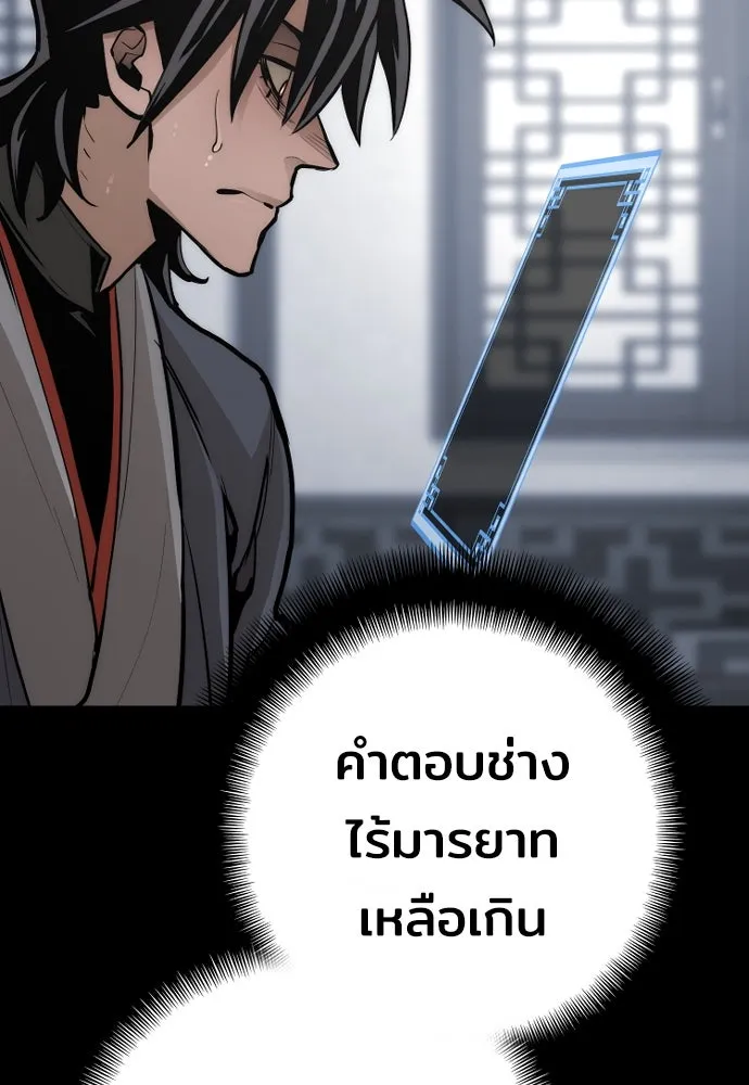 เส้นทางสู่เทพมาร ตอนที่ 43 รูปที่ 191