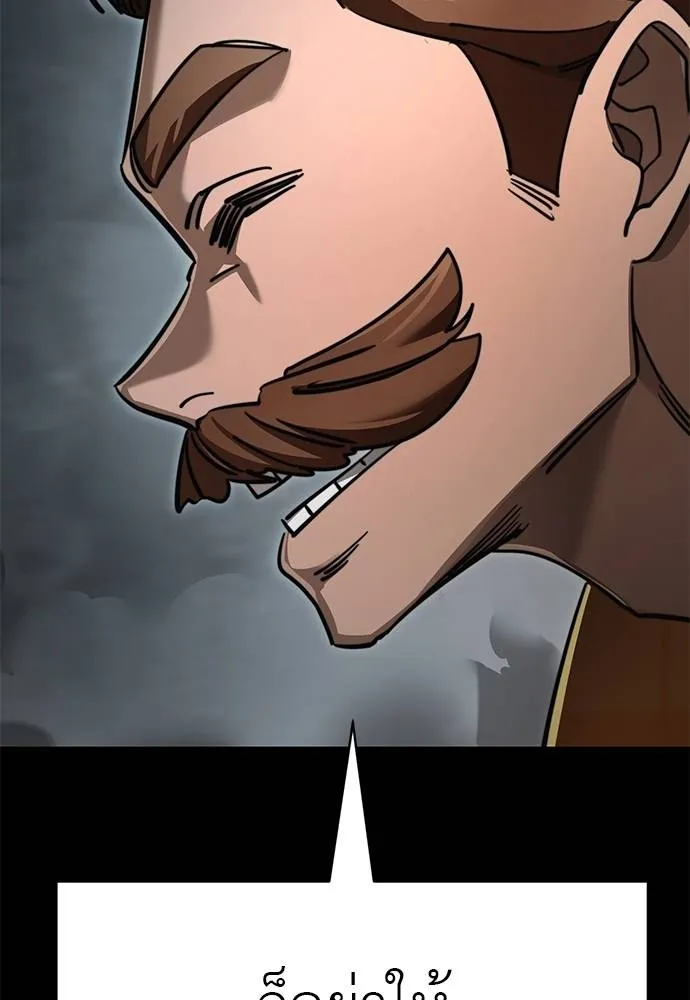 ยมราชลงทัณฑ์ ตอนที่ 61 รูปที่ 37